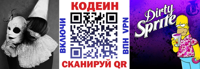 магазин продажи наркотиков  Кинешма  мега ссылка  Кодеиновый сироп Lean Purple Drank 