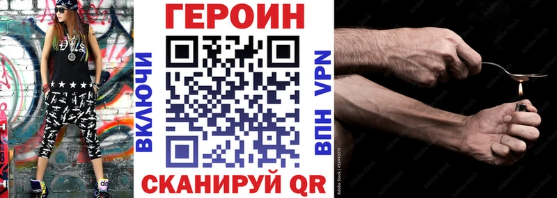 Героин белый  hydra онион  Кинешма 