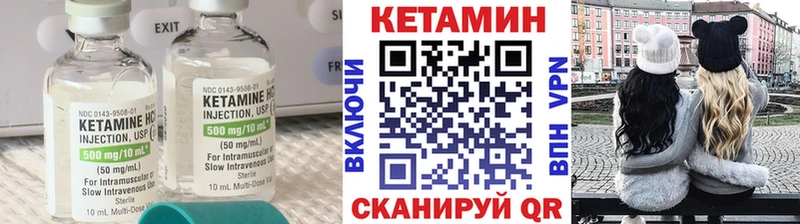 это какой сайт  купить наркоту  Кинешма  Кетамин VHQ 