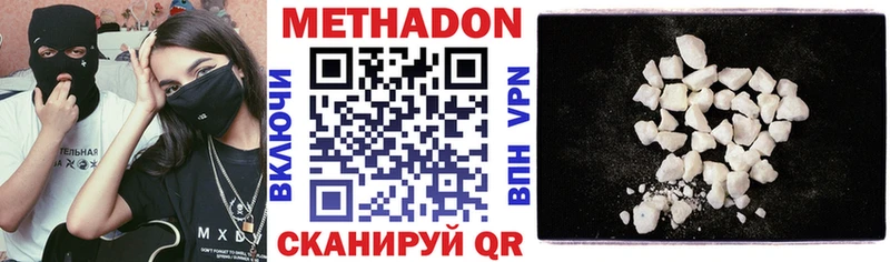 Метадон VHQ Кинешма